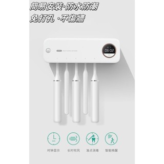 牙刷消毒架 紫外線牙刷架 智慧牙刷消毒架 智慧感應 衛浴牙刷架 自動擠牙膏牙刷架 消毒牙刷架 自動擠牙膏器 [人體感應]