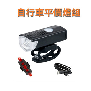 2255 自行車平價版車前燈USB充電超亮照明夜間戶外騎乘騎行 單支套裝尾燈【飛輪單車】