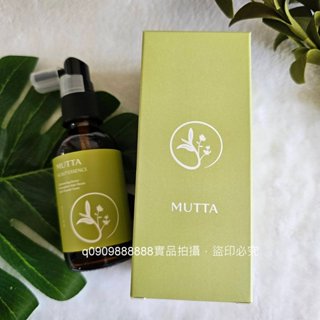 ★開發票★刷卡★沐塔MUTTA 微光森林-奇蹟煥活蘊髮精粹★白天使用-1瓶50ml★