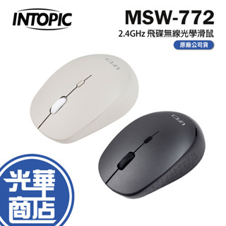 INTOPIC 廣鼎 MSW-772 2.4GHz 飛碟無線光學滑鼠 鐵灰色 卡其色 無線滑鼠 光華商場