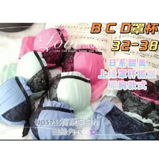 深v 內衣 有鋼圈 性感內衣褲套裝【5735】蕾絲內衣 Bra 調整型胸罩 集中託高 防副乳胸罩 女三角褲 女內褲