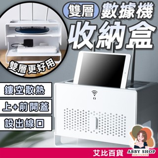 艾比百貨》WIFI收納盒 路由器收納 電線收納盒 數據機收納 WIFI收納 WIFI架 整理箱 路由器 集線盒 分享器
