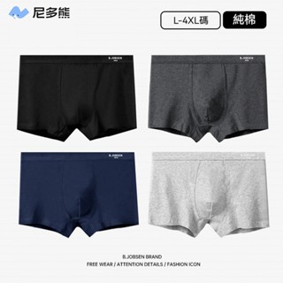 男士內褲 純棉內褲 男士棉內褲 男四角內褲 純棉a類棉 平角褲7A抗菌 夏季透氣 大碼中腰四角男生內褲頭104