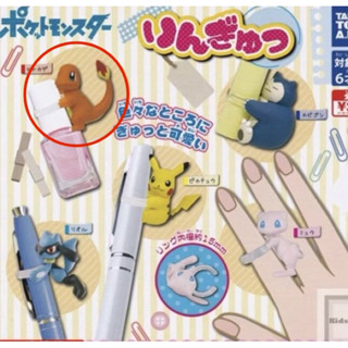 扭蛋 Pokémon 寶可夢 公仔 戒指 扣環 抱抱 神奇寶貝 小火龍 筆套 裝飾
