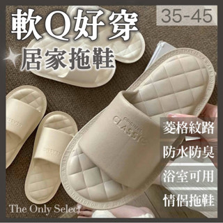 關注折10🔥臺灣現貨🐻軟Q超好穿居家EVA 防臭防水拖鞋 居家拖鞋 男女拖鞋 室內拖 浴室拖鞋 防滑拖鞋 踩屎感情侶拖鞋