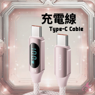 Type c 充電線 充電線 iPhone 充電線 2m 1m 100W 三星充電線 魟魚阿公 安卓充電線 快充線