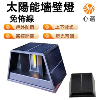 【HeartPick心選】太陽能外墻洗墻燈 戶外防水雙頭射燈 庭院景觀燈 室外門頭壁燈