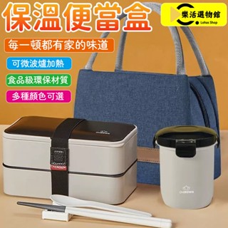 便攜式便當盒套裝 可微波爐加熱 上班族學生輕食飯盒 日式便當盒 密封保溫飯盒 大容量1200ML 野餐保鮮盒 環保餐具