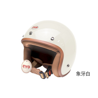 EVO 安全帽 CA-310 復古帽 簡約 象牙白 CA310M CA310L 半拆洗 正版授權 半罩