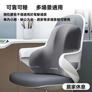 辦公室 靠墊 座椅 護腰 靠墊 記憶棉 材質 靠墊 椅子 辦公椅 全通用 舒適 久坐 汽車 靠墊