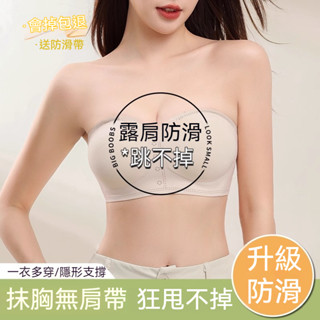 ✨手術級無痕抹胸✨無肩帶防走光神器 隱形內衣 無鋼圈內衣 無痕內衣 防滑內衣 透氣內衣 平口抹胸內衣 親膚透氣冰絲調整型