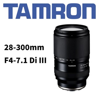 Tamron 28-300mm F4-7.1 Di III VC VXD A074 平輸 平行輸入（高雄新鎂數位）