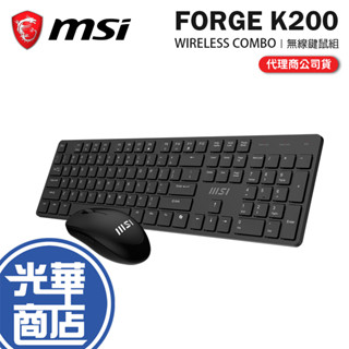 MSI 微星 FORGE K200 WIRELESS COMBO TC 無線鍵鼠組 鍵鼠組 鍵盤滑鼠組 無線鍵盤 光華