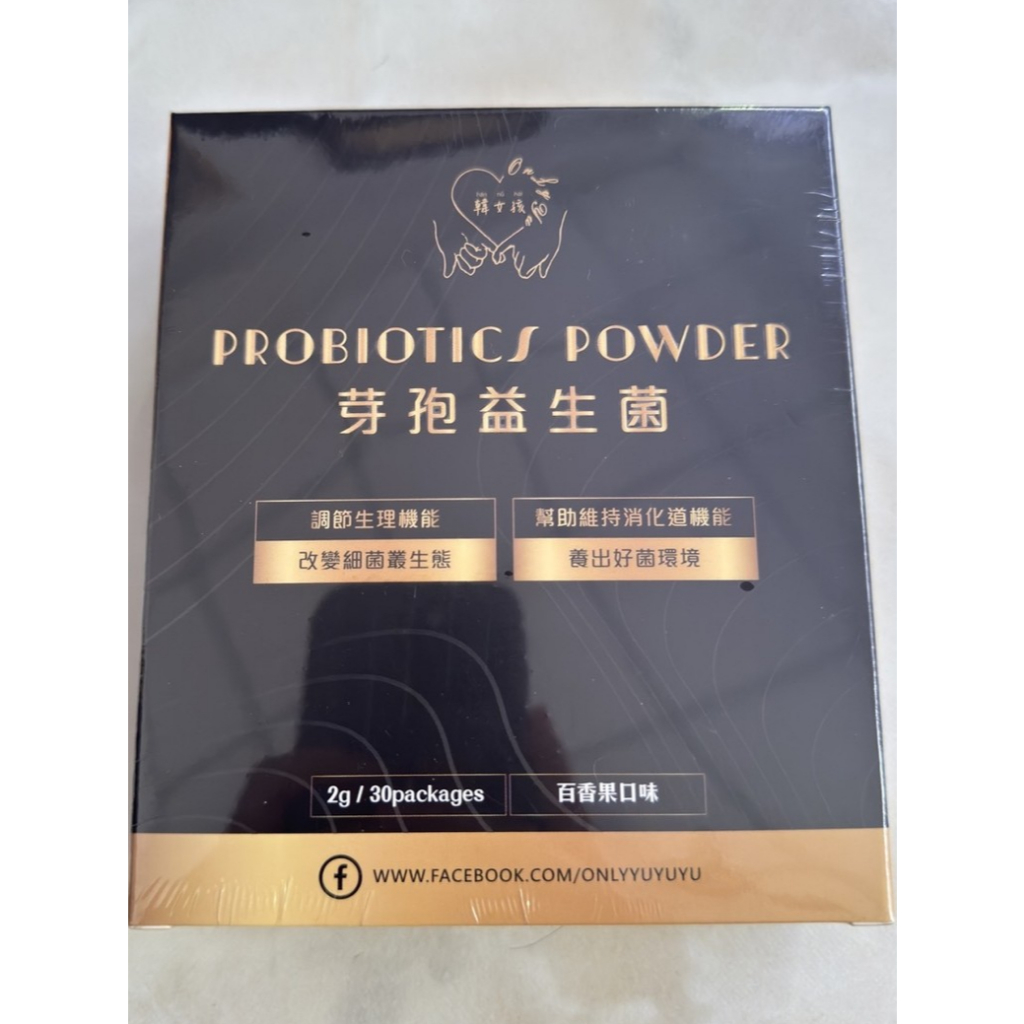 (快速出貨) 芽孢益生菌 百香果口味 30包