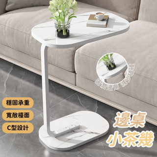 沙發邊幾 造型茶几 客廳茶几 床邊桌 多功能茶几 邊幾 邊桌小茶几 咖啡桌 小邊桌 陽臺桌 茶几邊桌 房間小桌子 邊幾