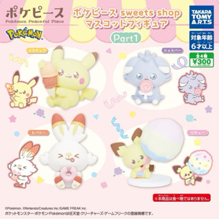 現貨 夢幻屋 正版 T-Arts 扭蛋轉蛋 可夢Pokepeace甜蜜商店公仔P1 寶可夢皮丘 炎兔兒 皮卡丘超能妙喵