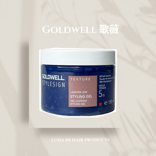 🔥全新公司貨🔥 GOLDWELL 歌薇 藍色珊瑚礁 PRO 150ml -造型髮膠/預防熱傷害