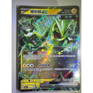 【阿偉の寶可夢】寶可夢卡牌 PTCG 中文版 太晶慶典 鐵荊棘 ex SV8aF 056/187 RR
