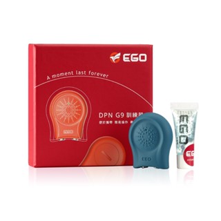 【今天買 明天到】EGO DPN G9 物理延時訓練器 E大推薦 超延時男性敏感度訓練器 3段調整 專利設計