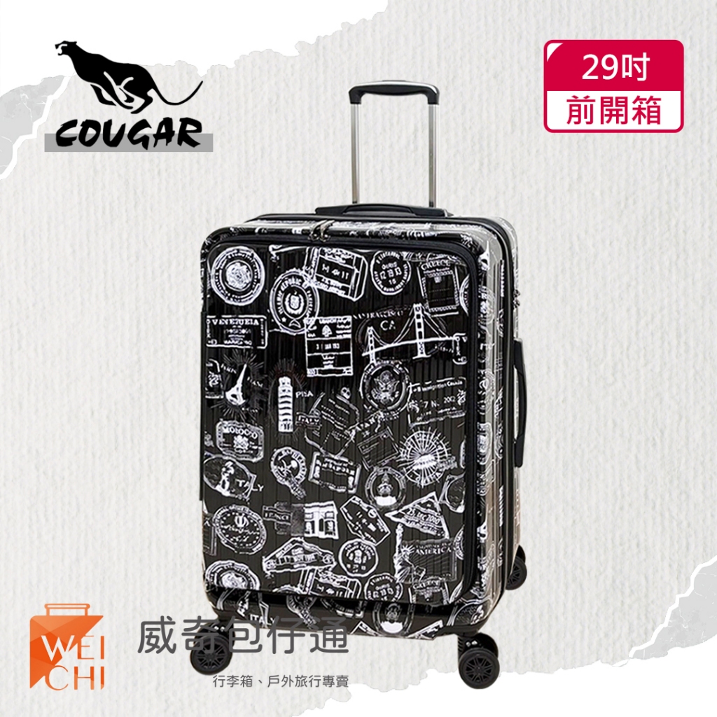 【COUGAR美洲豹】29吋 前開避震輪行李箱｜旅行箱｜前、中開兩段式開箱｜黑色郵票-9010A【威奇包仔通】