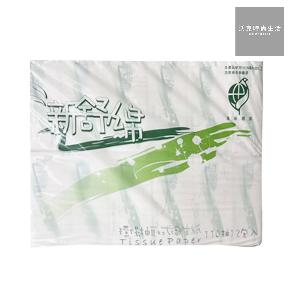 新舒綿 環保抽取式衛生紙/110抽/12包x6串/箱