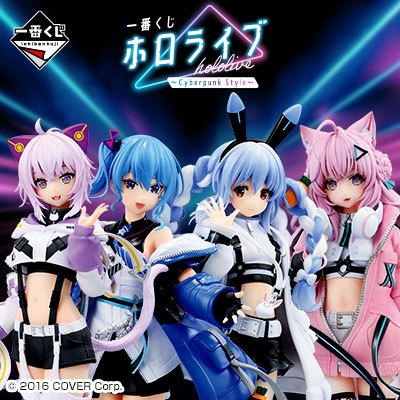 好好丸🎃｜現貨✨ 預購 日版 一番賞｜Hololive 貓又小粥 星街彗星 兔田佩克拉 博衣可佑理 賽博 龐克 模型