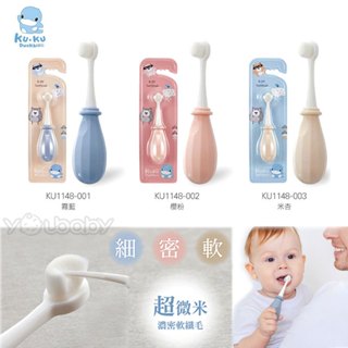 酷咕鴨 KUKU 極細兒童萬毛牙刷 0-3歲 / 4-8歲 幼兒超軟毛牙刷 口腔清潔寶寶牙刷 纖柔刷毛牙刷 兒童牙刷