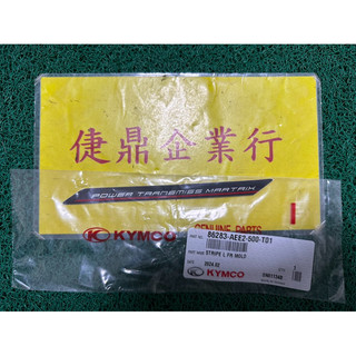 KYMCO 原廠 KRV 左 右 紅 面板貼紙 PTM貼紙 15CM