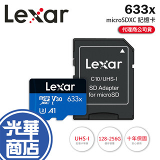 Lexar 雷克沙 633x-128G／256G／512G microSDXC 記憶卡 UHS-I 光華商場 公司貨