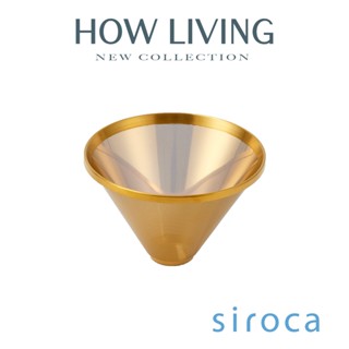 【Siroca】SC-C2510 專用 不鏽鋼鈦濾網(金)｜公司貨
