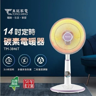 東銘 14吋定時碳素電暖器 TM-3846T 全新品未拆封