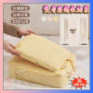 韓國壓縮袋 大容量旅行收納袋 行李整理袋衣服分裝袋 雙拉鏈壓縮收納袋 壓縮收納包羽絨服衣物壓縮縮小收納袋 出國旅遊壓壓袋