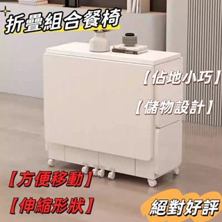 可開發票🔥家用折疊餐桌椅組合 可移動伸縮長方形圓形桌 小戶型多功能吃飯小桌子 延伸餐桌 長方形餐桌椅組合 茶幾桌