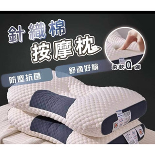 預購 按摩護頸枕 枕頭SPA蜂窩按摩枕 3D雙拼針織棉 護頸枕芯 不塌陷頸椎枕