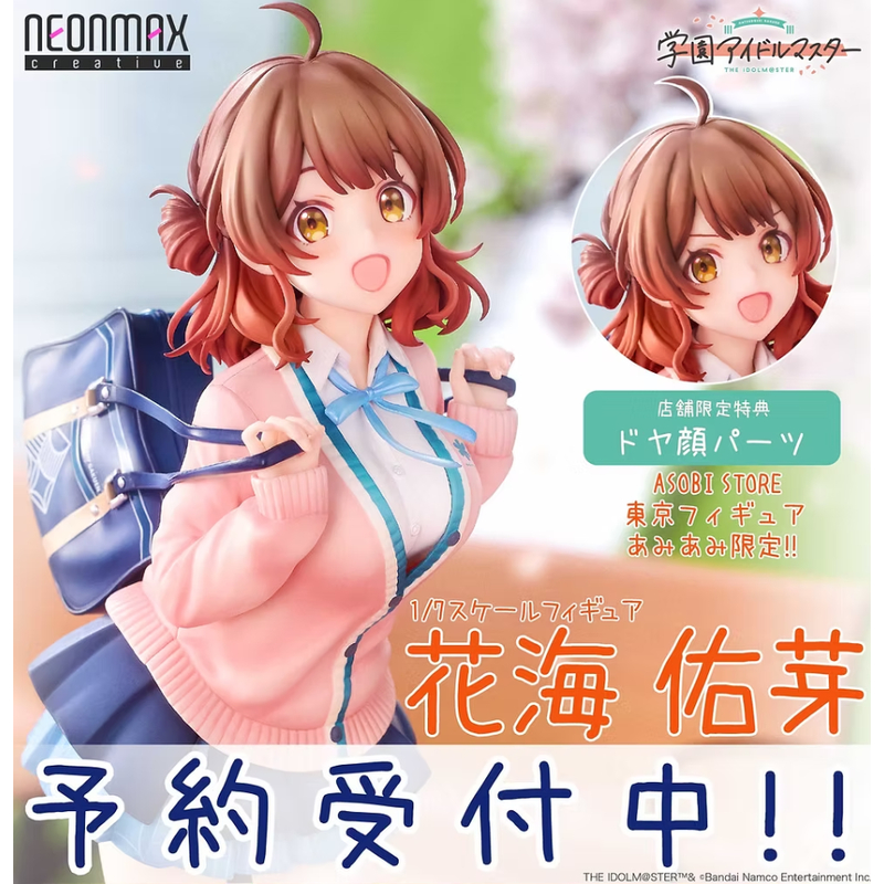 【漢斯模型】12月預約商品 NEONMAX 特典版 學園偶像大師 花海佑芽 1/7 附替換表情