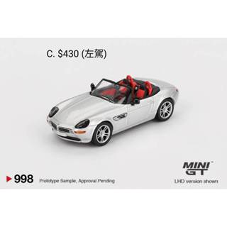 預購 MINI GT BMW Z8 Silver 銀色 寶馬 敞篷 998 模型車 小汽車