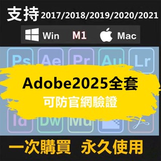 【下單秒發】adobe 2025/2024 永久使用 win11/m3/m4 adobe滑鼠墊 PDF編輯合併