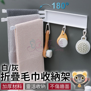 無痕簡約旋轉折疊毛巾架【恆樂居家】折疊毛巾架 旋轉毛巾架 晾曬架 毛巾架 抹布架 收納架 掛架