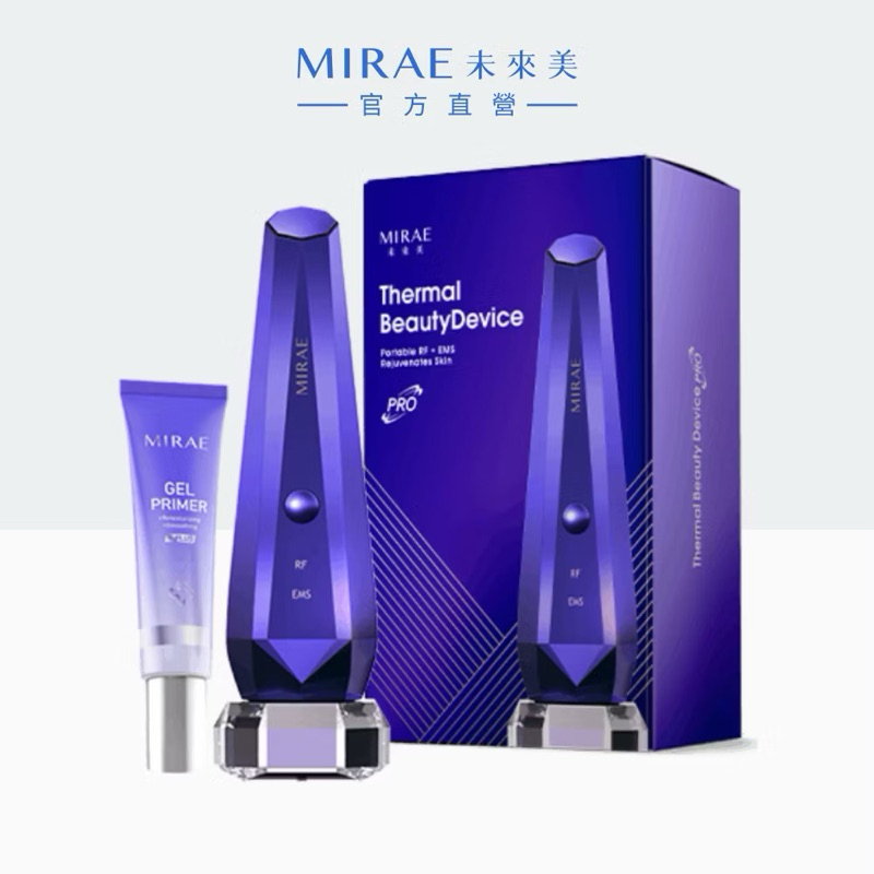 【MIRAE未來美】逆時雙波機(專業溫熱美容儀)+導入凝膠30ml 居家美容儀
