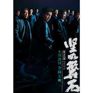 BD藍光華語電影《 堅如磐石》2023年大陸犯罪動作片 超高清1080P BD藍光光碟 全新盒裝