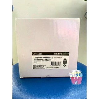 【586家電館】 CHIMEI 奇美 三合一HEPA活性碳濾網 《F06HPH13》 適用AP-06SRC1