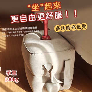 現貨 多功能情趣炮機按摩棒氣墊 適配tutu二代炮機充氣凳