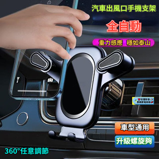 車載手機支架 橫豎屏出風口導航支架 倒掛鉤汽車支架 汽車手機直接 出風口手機支架 車用手機支架 手機支架 支架 導航支架