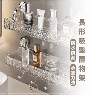 嘉義出貨 {臺灣收納王} 水波紋置物架 免打孔置物架 浴室置物架 瓶罐收納架 掛牆式收納架 浴室收納架 吸盤收納架
