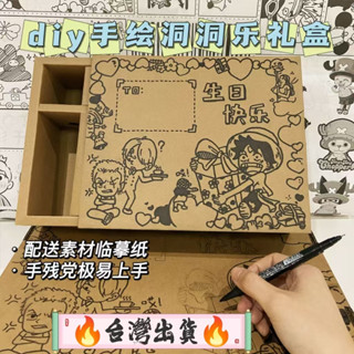 限時下殺😇自製驚喜盲盒 DIY禮物盒 自製驚喜盲盒牛皮紙洞洞戳戳樂大號空盒塗鴉臨摹紙情侶禮物盲盒新款手繪洞洞樂