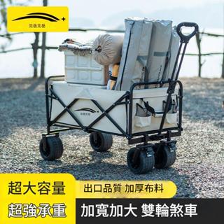 露營推車 戶外可折疊營地車 超大野餐拖車 野營手拉桿推車 擺攤小推車 戶外折疊車 超大營地車野餐車wyh