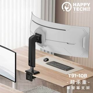 【HappyTech】T91-10B 桌上型17- 49吋 螢幕支架 G9 重型垂直升降 夾桌式 2-18KG液晶 電腦