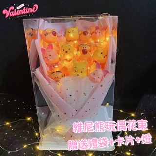 優選精品🌼 維尼熊花束 小熊維尼花束 小熊維尼 波波球花束 玩偶花束 送男女友 生日花束 節日禮物 情人節禮物 花束