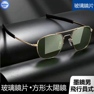 墨鏡 太陽眼鏡 潮流 玻璃鏡片 雙梁墨鏡 新款雙梁玻璃鏡片太陽眼鏡男女時尚度假釣魚墨鏡