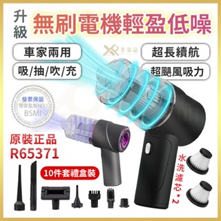 附抗壓保護盒【德係原裝保固🔥四合一吸塵】手持無線吸塵器 車用吸塵器 手持吸塵器 兩用小吸塵器 桌面吸塵器 車載吸塵#禮物